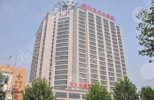 南阳市中心医院