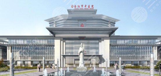 南阳市中医院