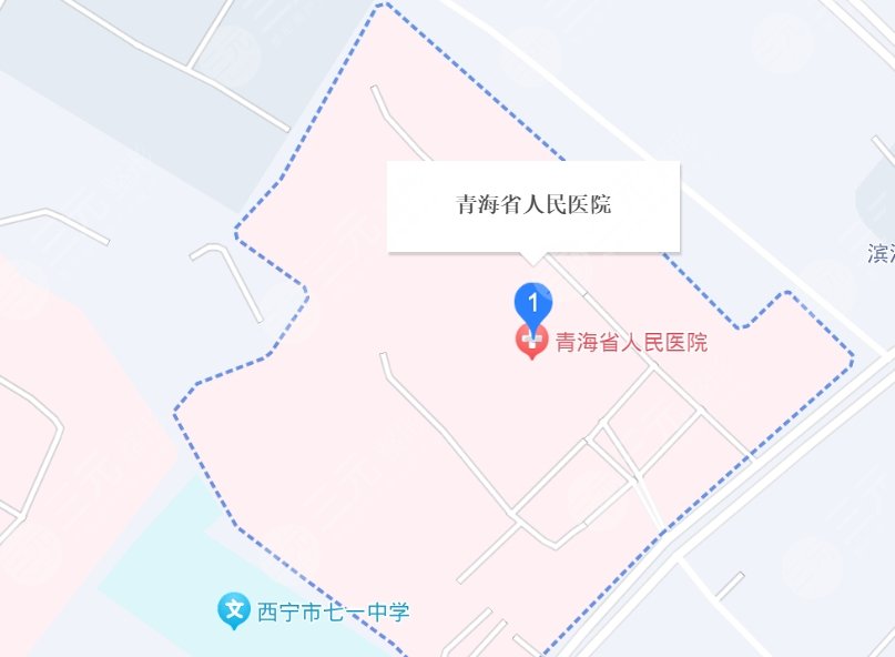 青海省人民医院地址