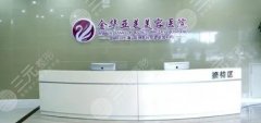 金华正规整形医院哪几家？口碑不赖技术强，网友盛赞top1