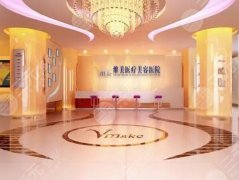 天津维美整形医院做鼻子好吗？技术测评-医院实力揭秘-附案例