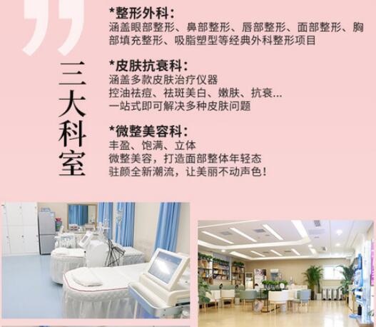 北京画美医疗美容医院地址分享，祛斑体验帮你评测！