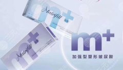 海薇m+玻尿酸多少钱一支？一般价格区间在2500至1万元