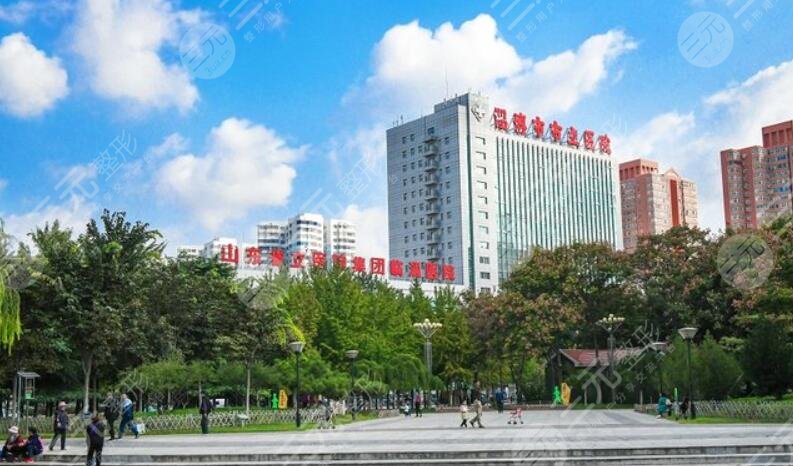 淄博市市立医院
