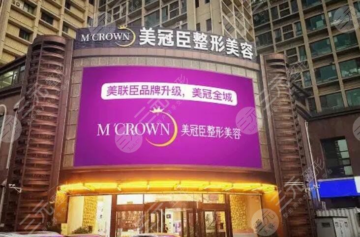 淄博美冠臣整形医院