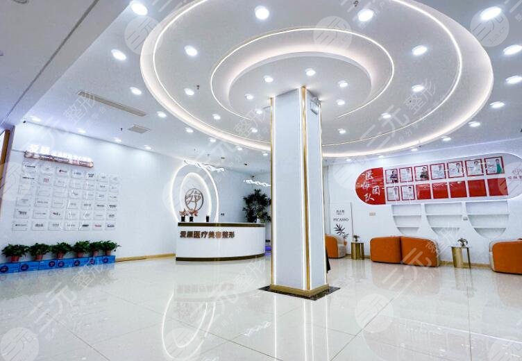 淄博爱颜医疗美容门诊部