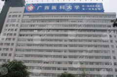 广西正规十大整形医院汇总,公立医美实力不俗,好评来袭 广西正规十大整形医院汇总,公立医美实力不俗,好评来袭