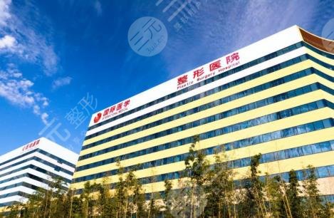 西安国际医学中心医院
