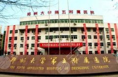 郑州胸部整形好的医院有哪些？5家实力个个有优势