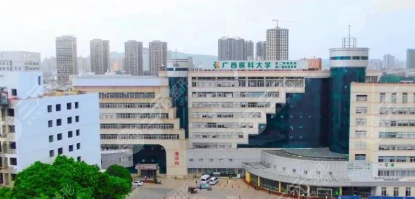 广西医科大学第二附属医院