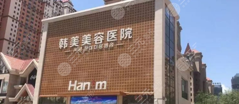 广西韩美医疗美容医院