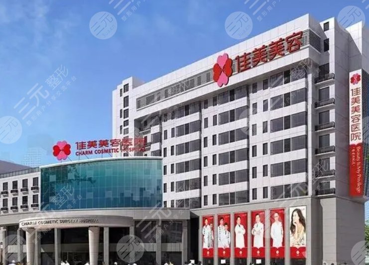 南昌佳美美容医院