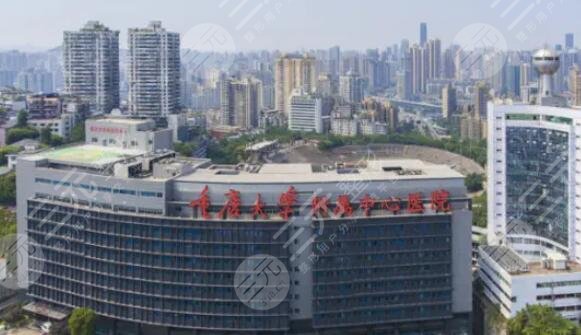 重庆市急救医疗中心