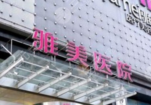 长沙假体隆胸哪家好