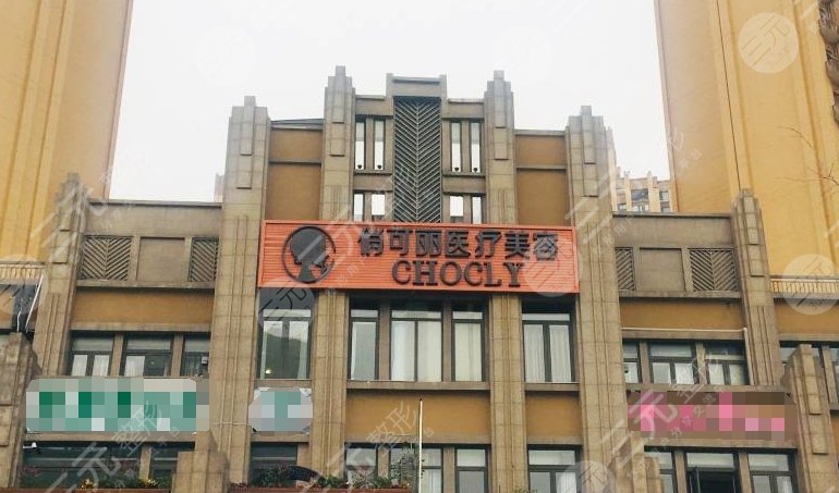 成都高新俏可丽医疗美容门诊部