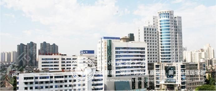 温州医科大学附属第二医院
