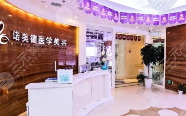青岛诺美德医疗