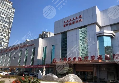 上海胸部整形医院排行榜