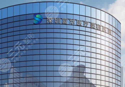 深圳胸部整形好的医院 