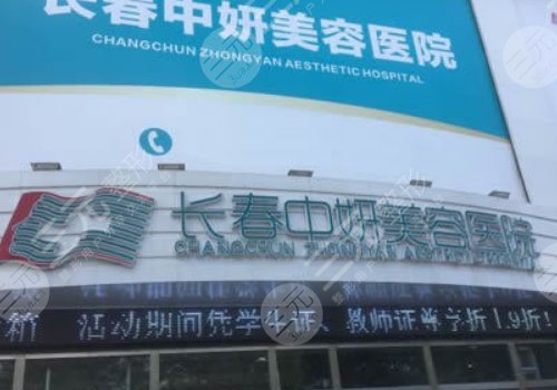 长春隆胸修复医院排名