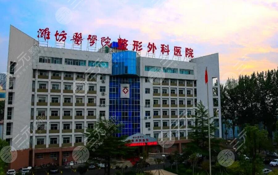 潍坊医学院整形外科医院