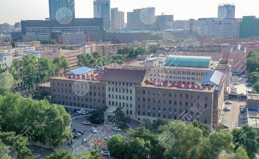 吉林大学中日联谊医院