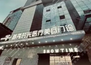佛山首秀时光医疗