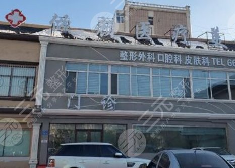 倾颜医疗
