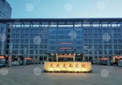 大庆哪个医院割双眼皮好?龙南、油田总医院、市人民医院等技术点评 大庆哪个医院割双眼皮好?龙南、油田总医院、市人民医院等技术点评