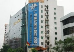 广州曙光做自体脂肪填充脸部效果如何?医生名单与擅长科普知识