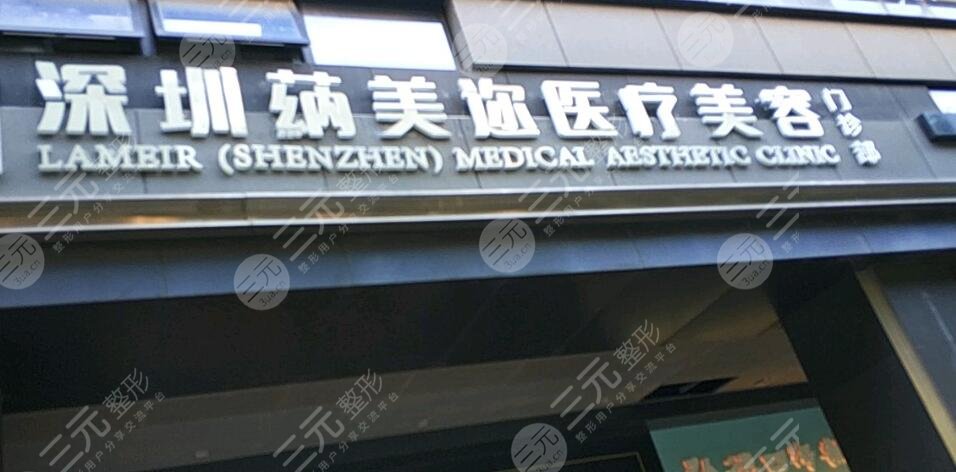 深圳蒳美迩医疗