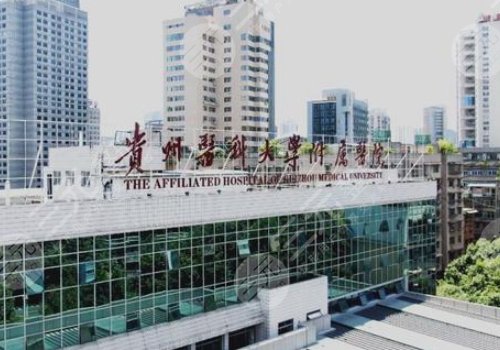 贵州胸部整形医院排名