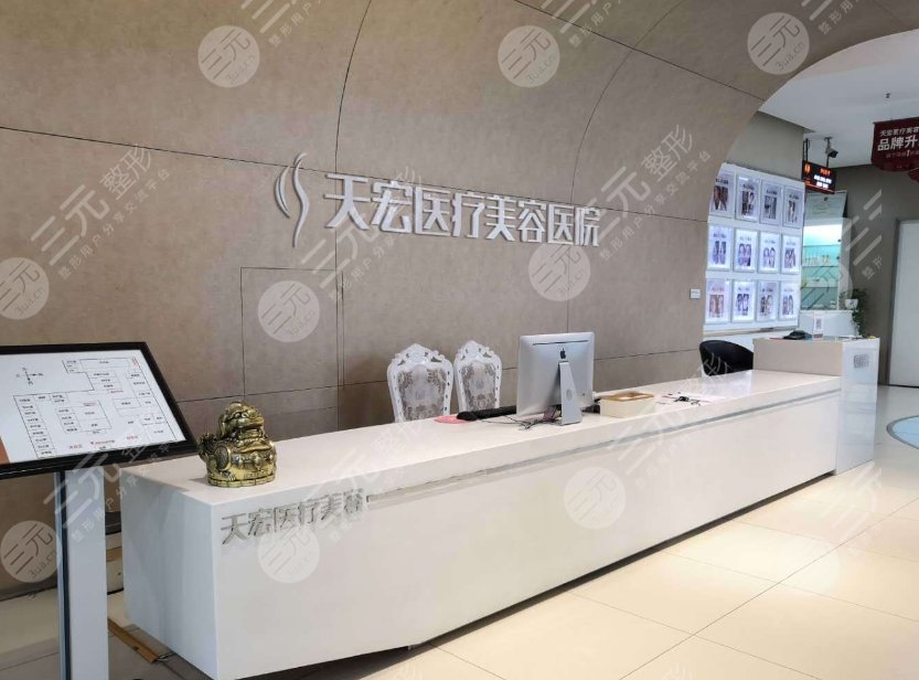 石家庄天宏医疗