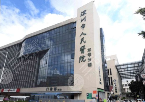 深圳胸部整形医院排名