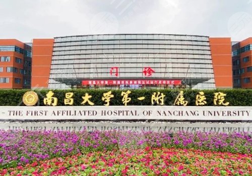 江西假体隆胸医院排名