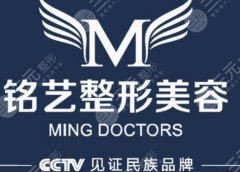 郑州铭艺整形医院双眼皮怎么样？技术优势-案例-价格参考