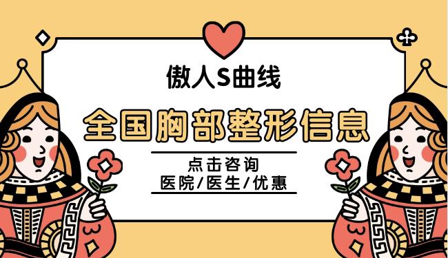 宁波隆胸一般要花多少钱？38000元起，美胸不便宜，教你不踩雷！