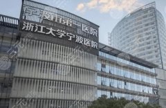 宁波哪家做假体丰胸好?人气实力榜单TOP5大揭秘 宁波哪家做假体丰胸好?人气实力榜单TOP5大揭秘