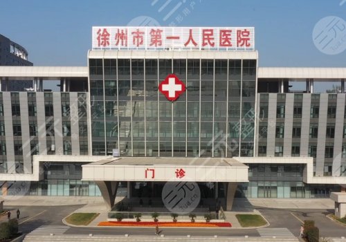 徐州假体隆胸手术医院排名