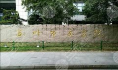 苏州整形医院美容整形医院哪家好？严选实力在线的医院名单