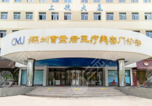 深圳曹孟君医疗美容吸脂手术图片分享？吸脂价格贵吗？