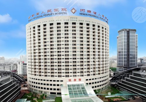 河南省人民医院缩胸手术费用