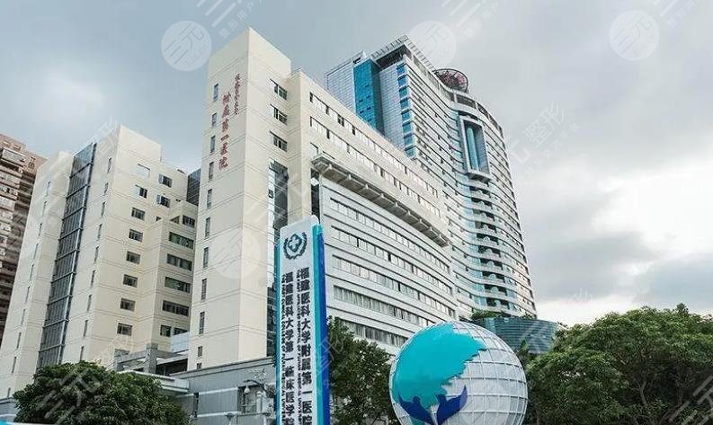 福建医科大学附属第一医院整形