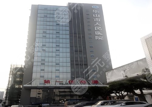 乐山人民医院缩胸手术费用