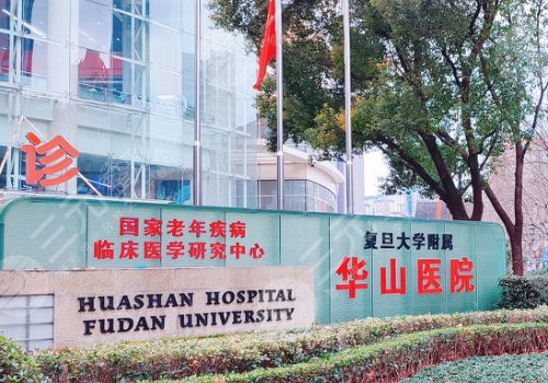 上海华山医院缩胸多少钱