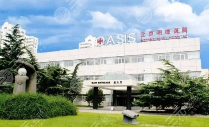 北京明德医院