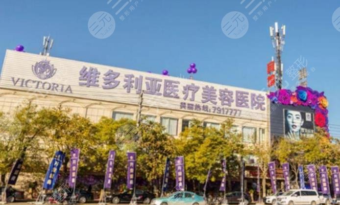 三亚维多利亚医疗