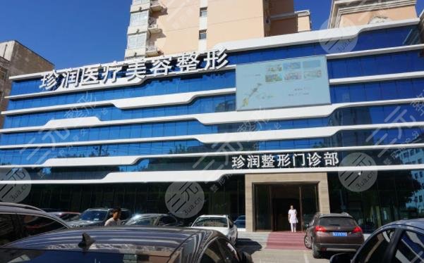 保定珍润医疗