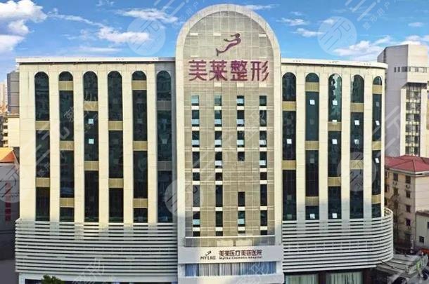 上海美莱医疗美容门诊部