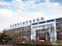 太原隆鼻手术哪里好？太原军大/太原时光/太原丽都等实力在线